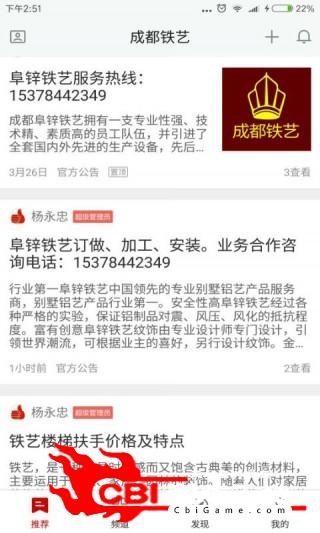 成都铁艺网购图1