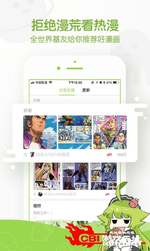 追追漫画手机动漫播放器图4