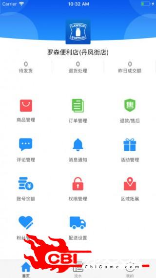 班点购商户端优惠购物图2