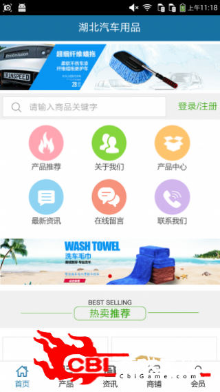 湖北汽车用品网购图0