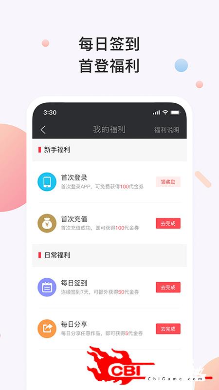 书橱小说言情小说图3