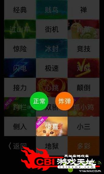 抖音方块节拍图1