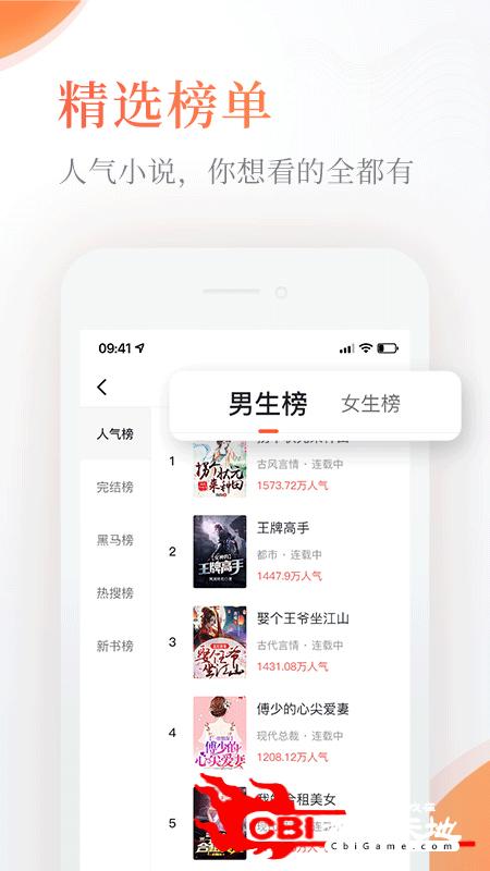 奇热小说小说图2