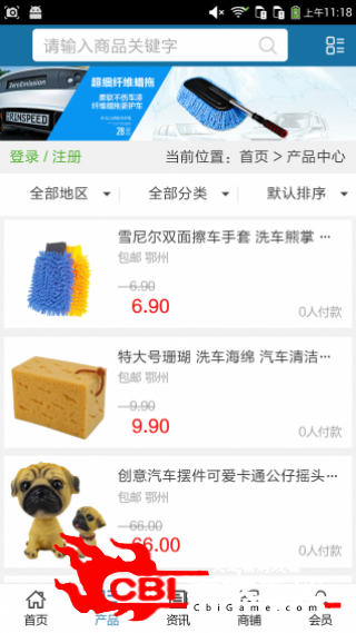 湖北汽车用品网购图1