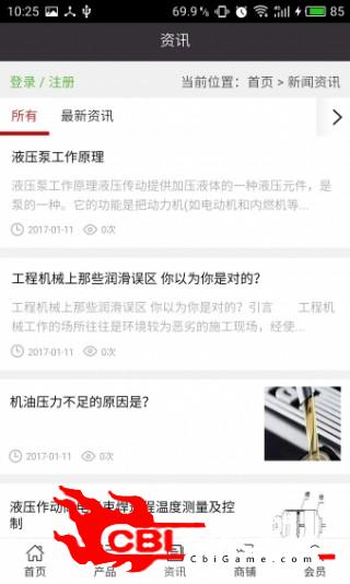 液压油管网网购图2