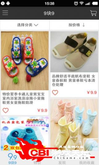 特价精品购物图4