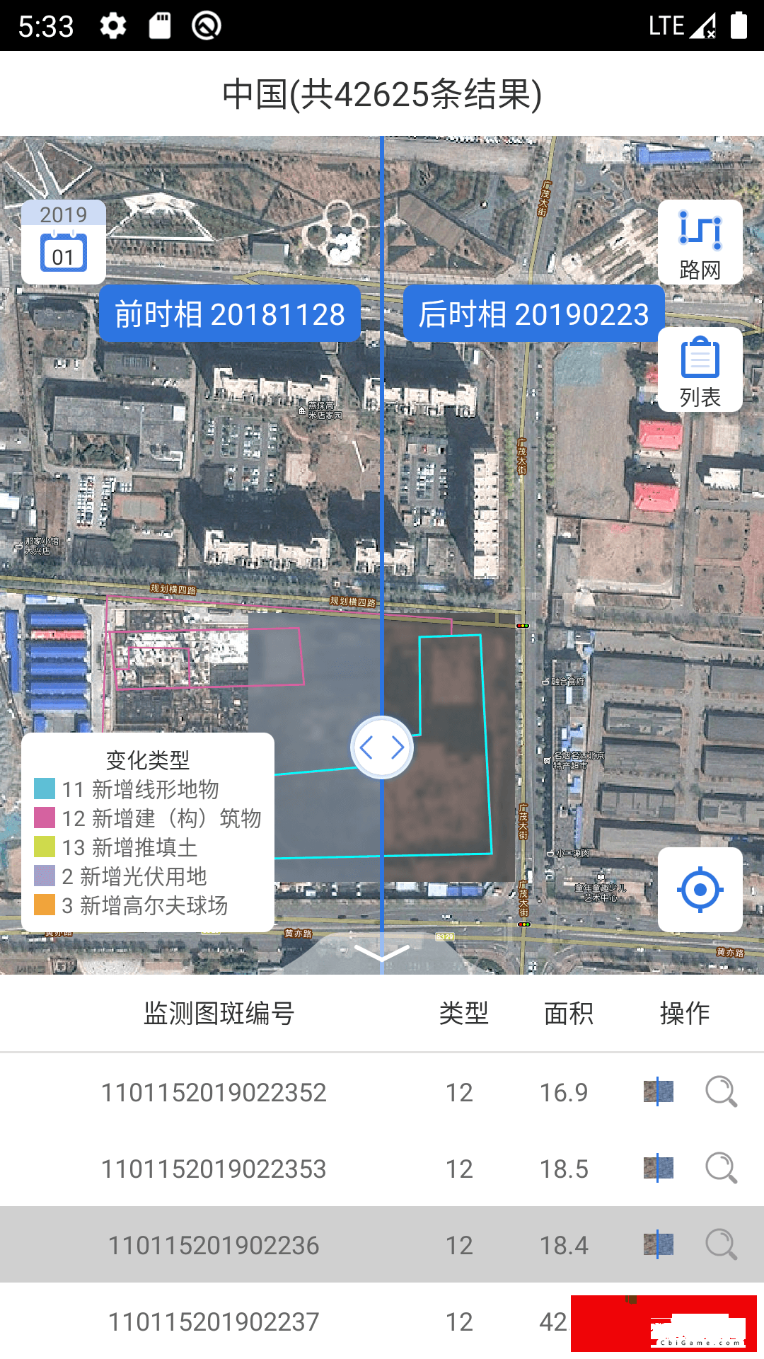 陆地卫星遥感云手机地图图3