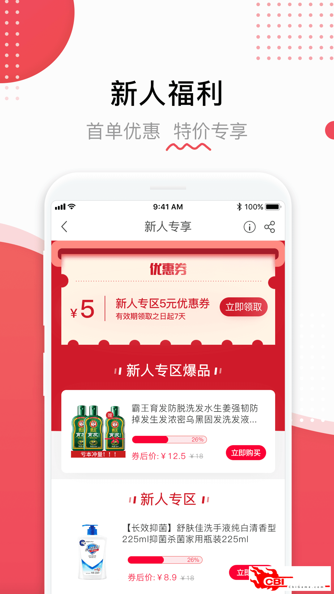 顺联动力购物平台图2