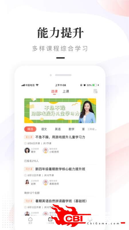 一米阅读家长图3