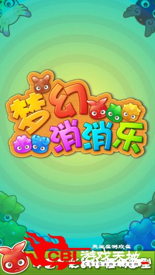 生物进化消消看图2