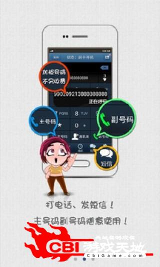 号盾app社交图2