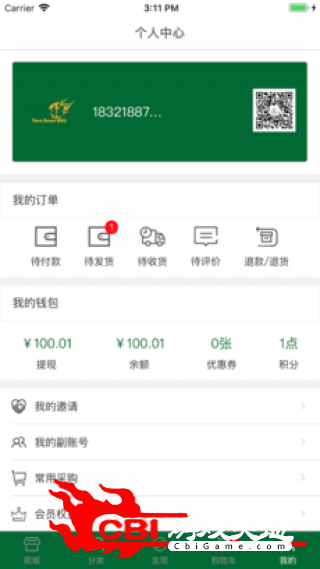 塔拉烤霸采购app图2