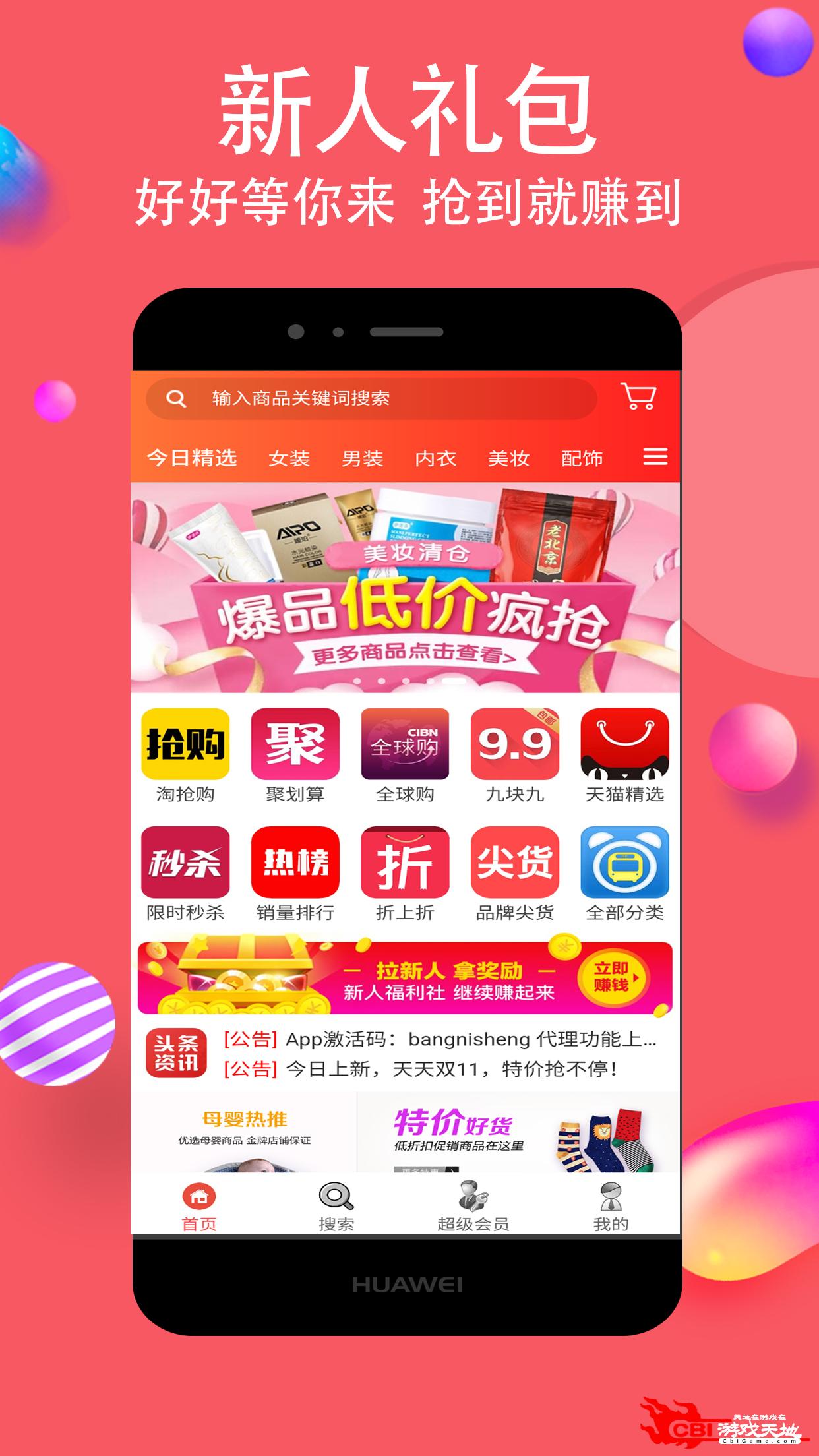 帮你省网购图0