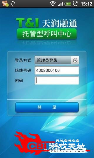 天润云呼叫语音导航图2