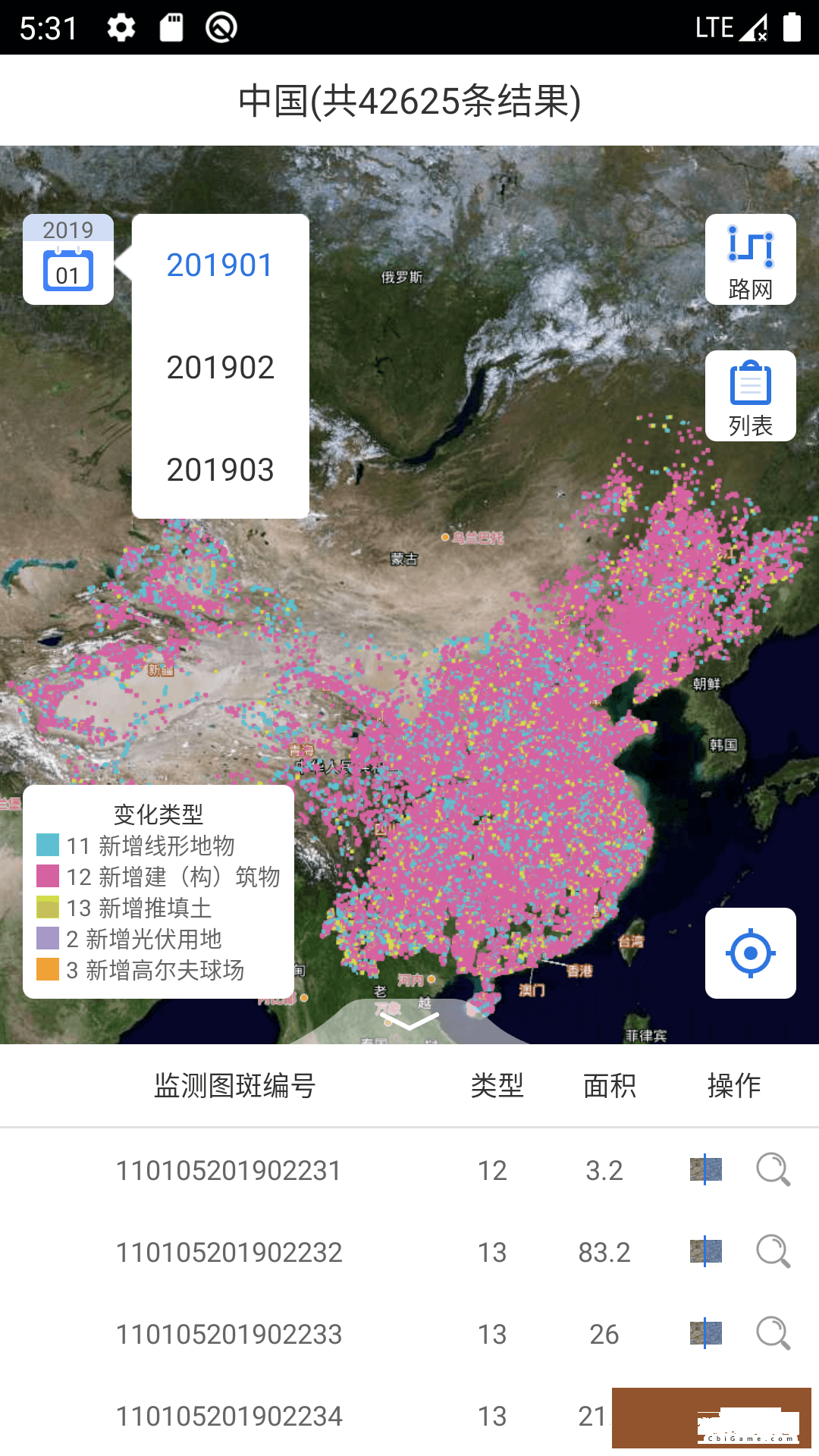 陆地卫星遥感云手机地图图2