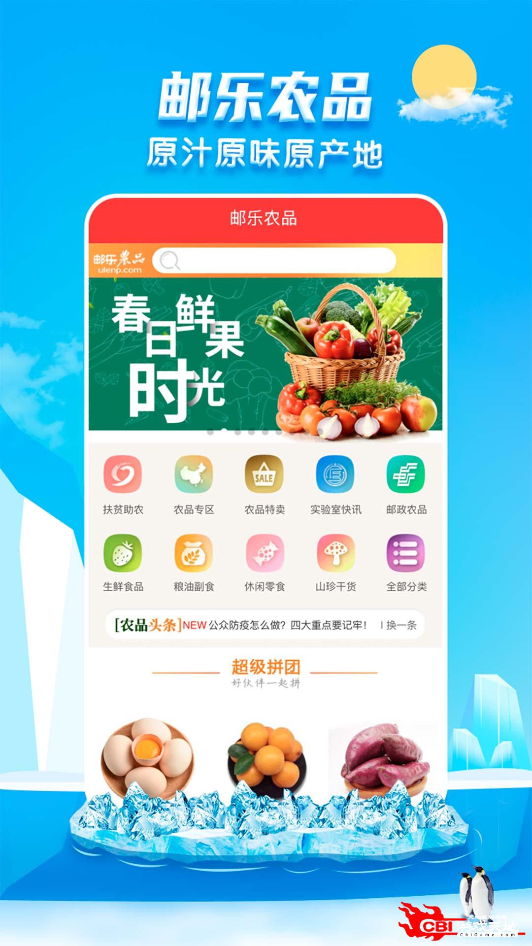 邮乐网网购图3