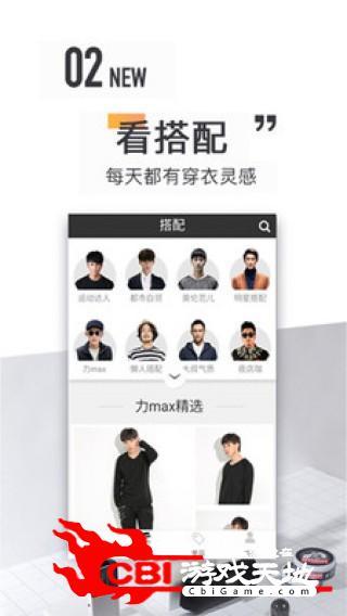 男人说购物图2