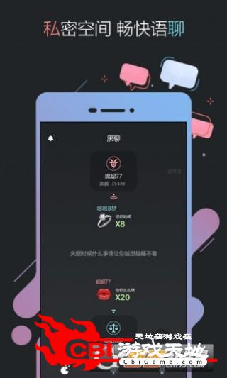 黑黑ios版明星直播图1