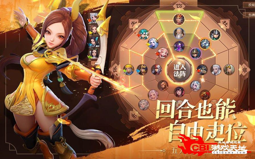 三国风云正式版图3