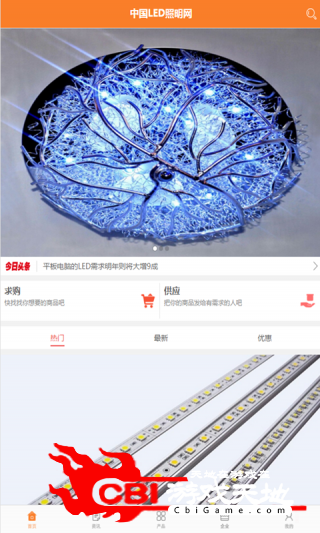 中国LED照明网网购图0