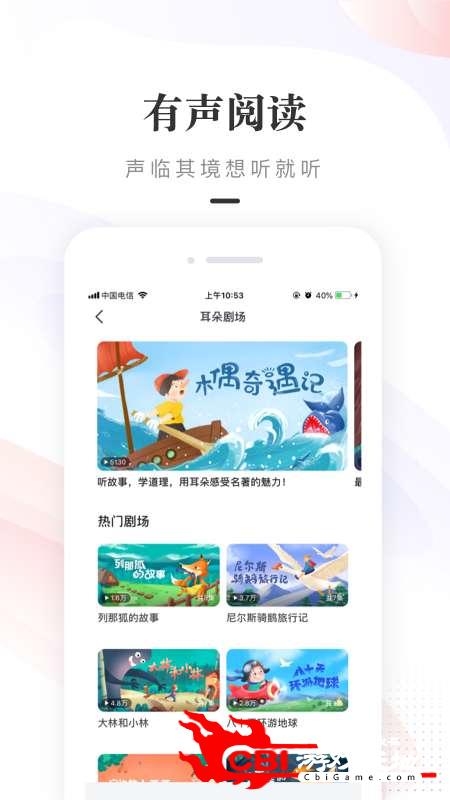 一米阅读家长图1