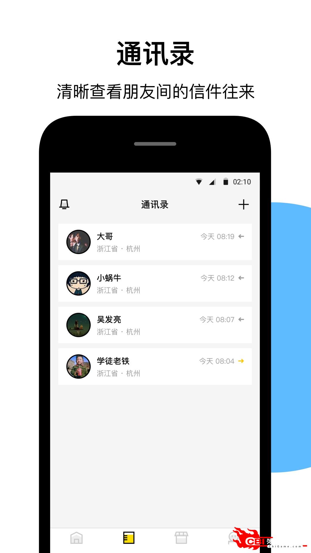 印象邮局音乐直播图2