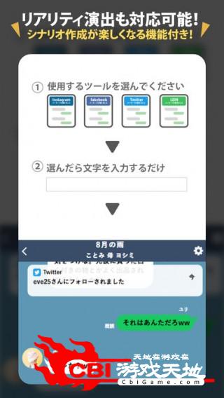 NOVUSノウス写小说软件图1