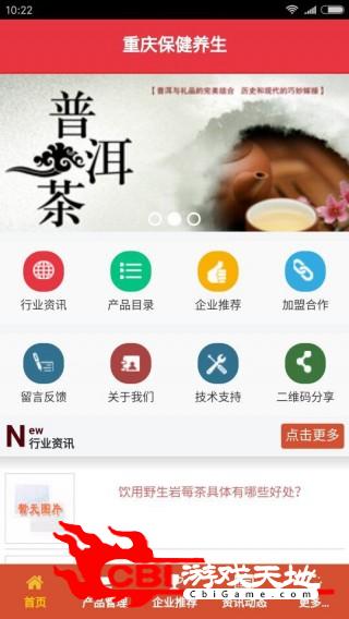 重庆保健养生购物图0