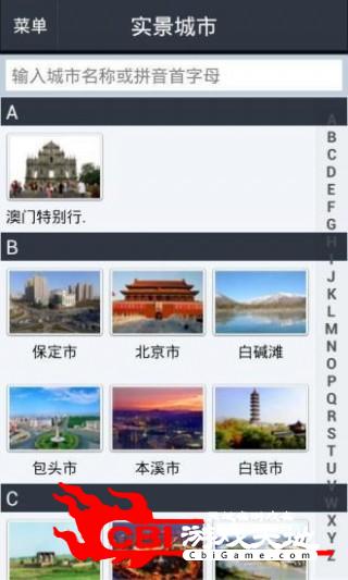 我秀中国实景地图地图图0