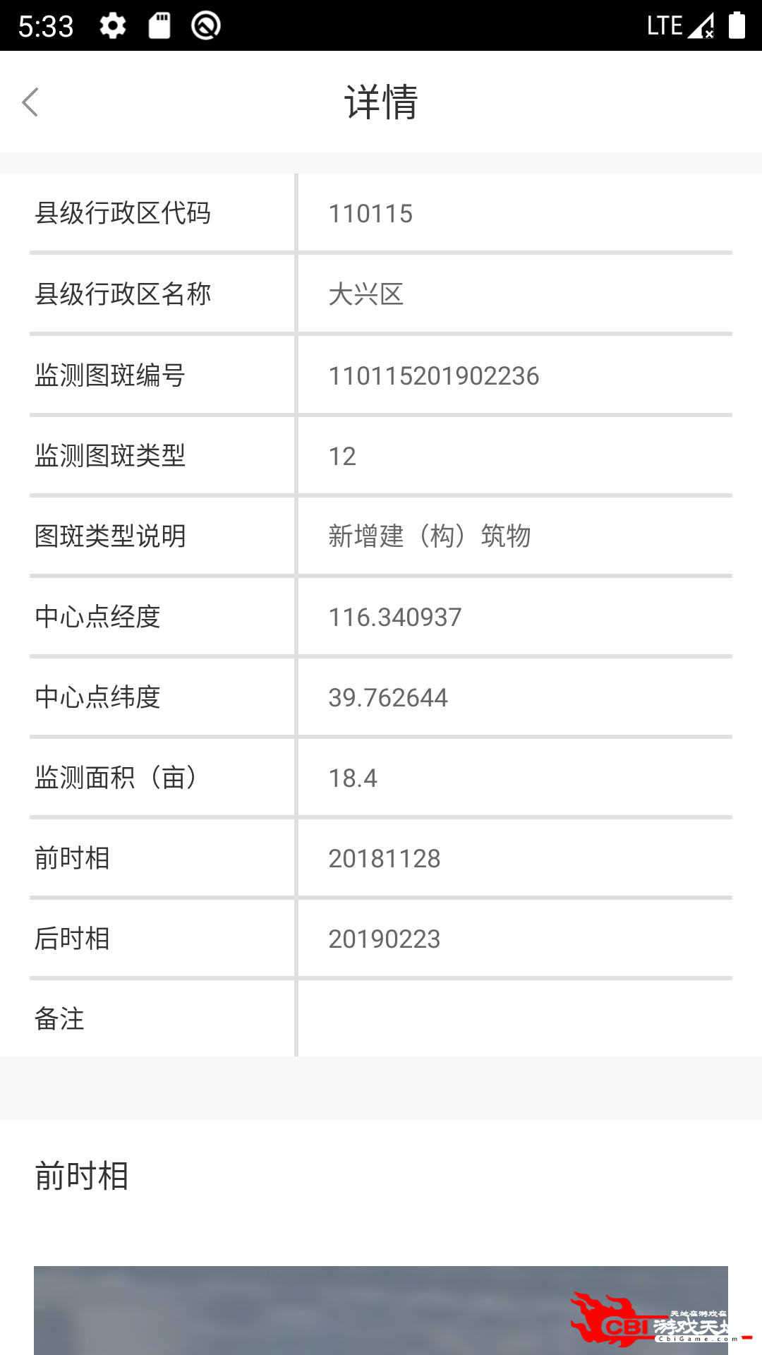 陆地卫星遥感云手机地图图4