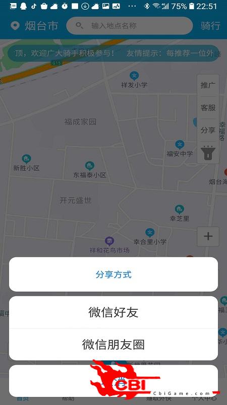 快点送手机地图图3