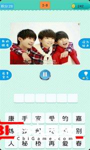 猜歌TFboys图1