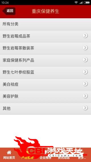 重庆保健养生购物图2