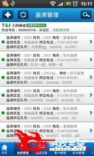 天润云呼叫语音导航图3