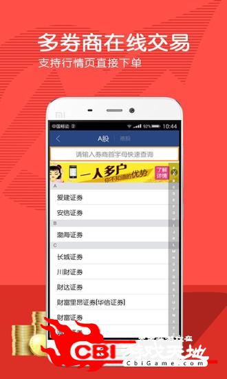 大智慧app直播教学图0