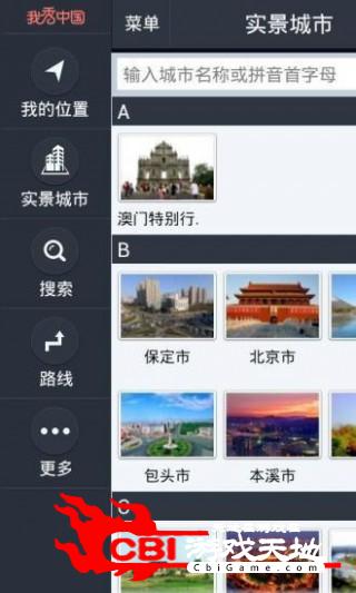 我秀中国实景地图地图图1