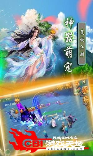 仙魔圣域仙缘版图3