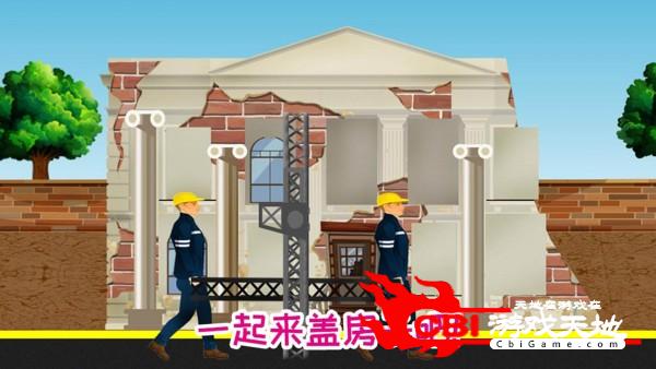 迷你城市建筑房子图0