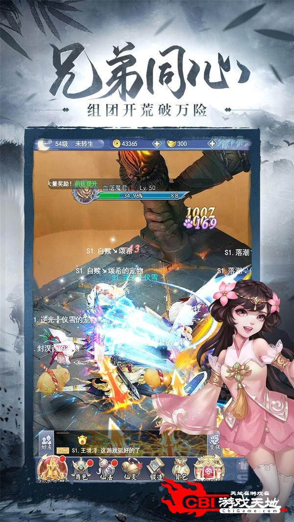 凌绝九天星耀版图2