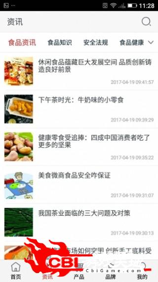 江西休闲食品平台购物图3