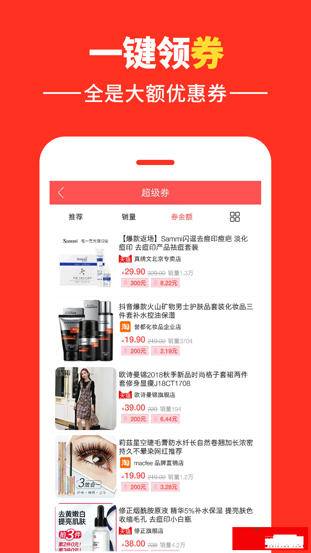 返利省购物图1