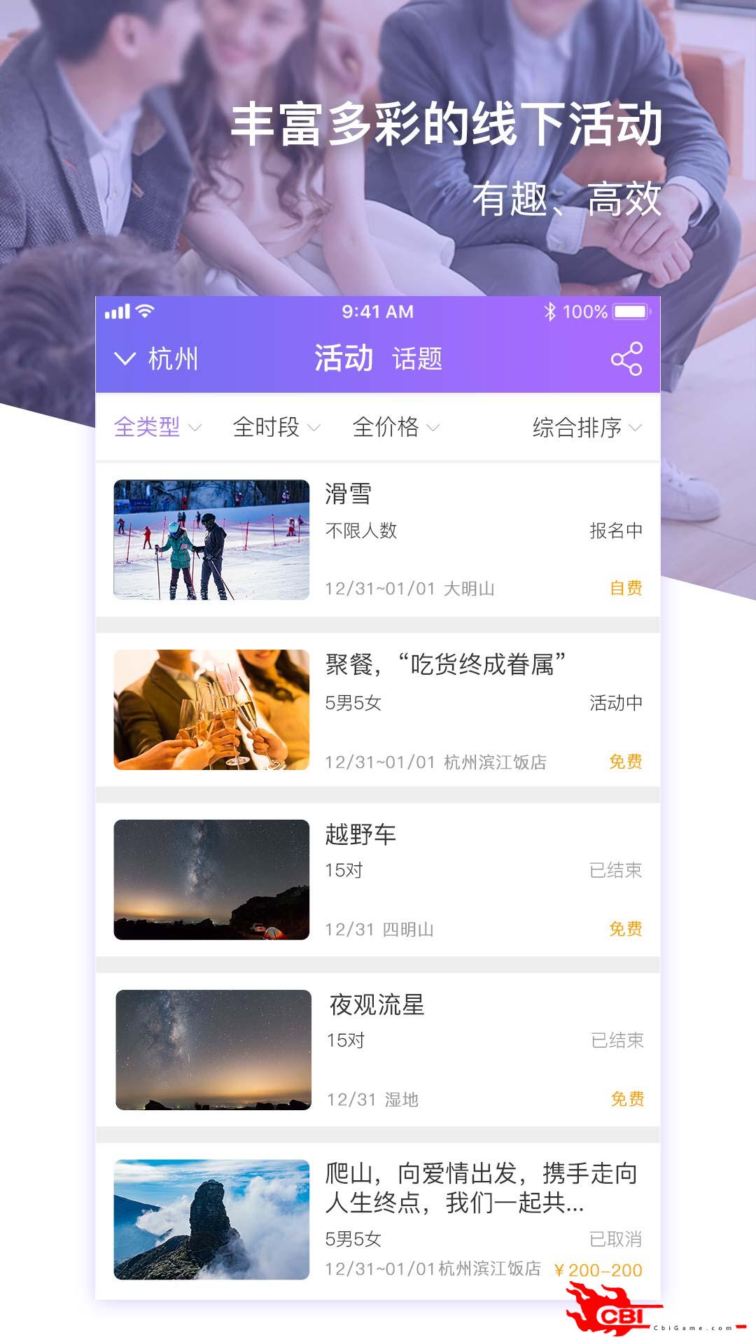 约杯咖啡婚恋交友图3