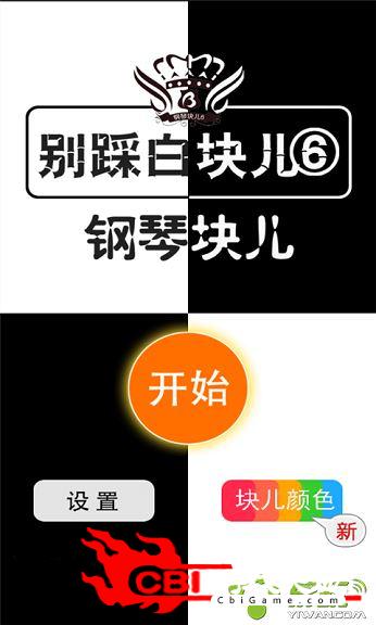 古典俄罗斯方块图3