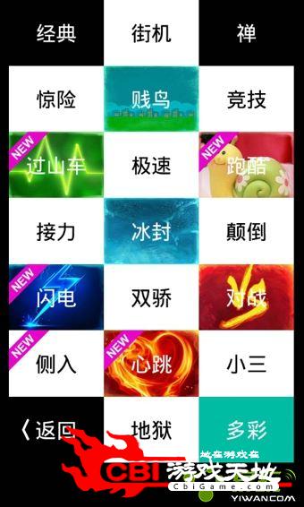 另类的俄罗斯方块图1