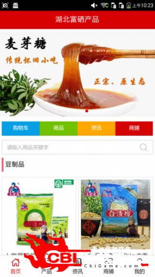 湖北富硒产品购物图0