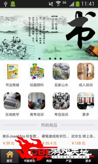 上海书画网教学直播图0