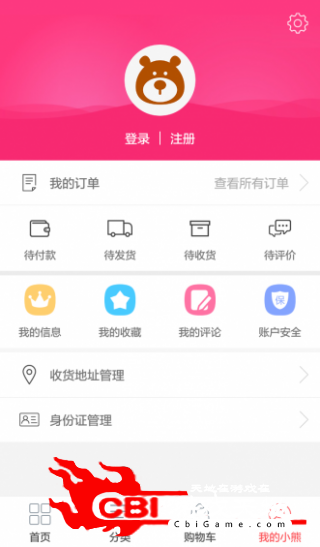 小熊家全球购购物图3