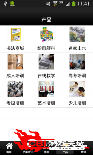 上海书画网教学直播图1