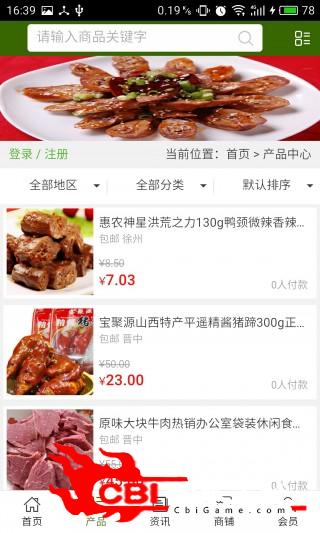 山东禽食品销售网购物图1