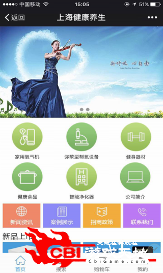 上海健康养生网购图0